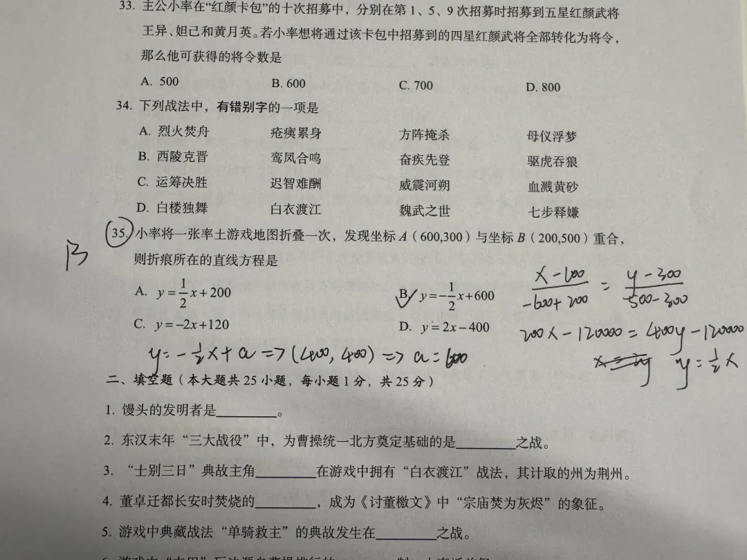 率土教委：不满60分开除率籍？