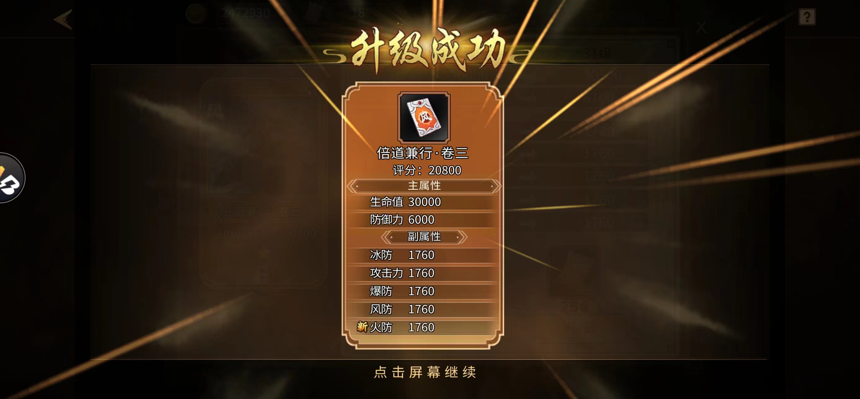 难受啊一攻+四防