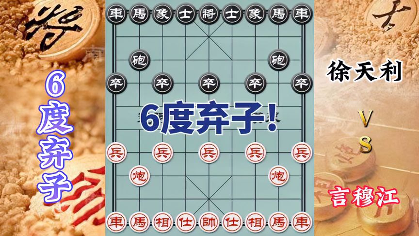 天天象棋：1招棋，3种杀法，6度弃子，却只走了30余步，吊诡名局，值得期待