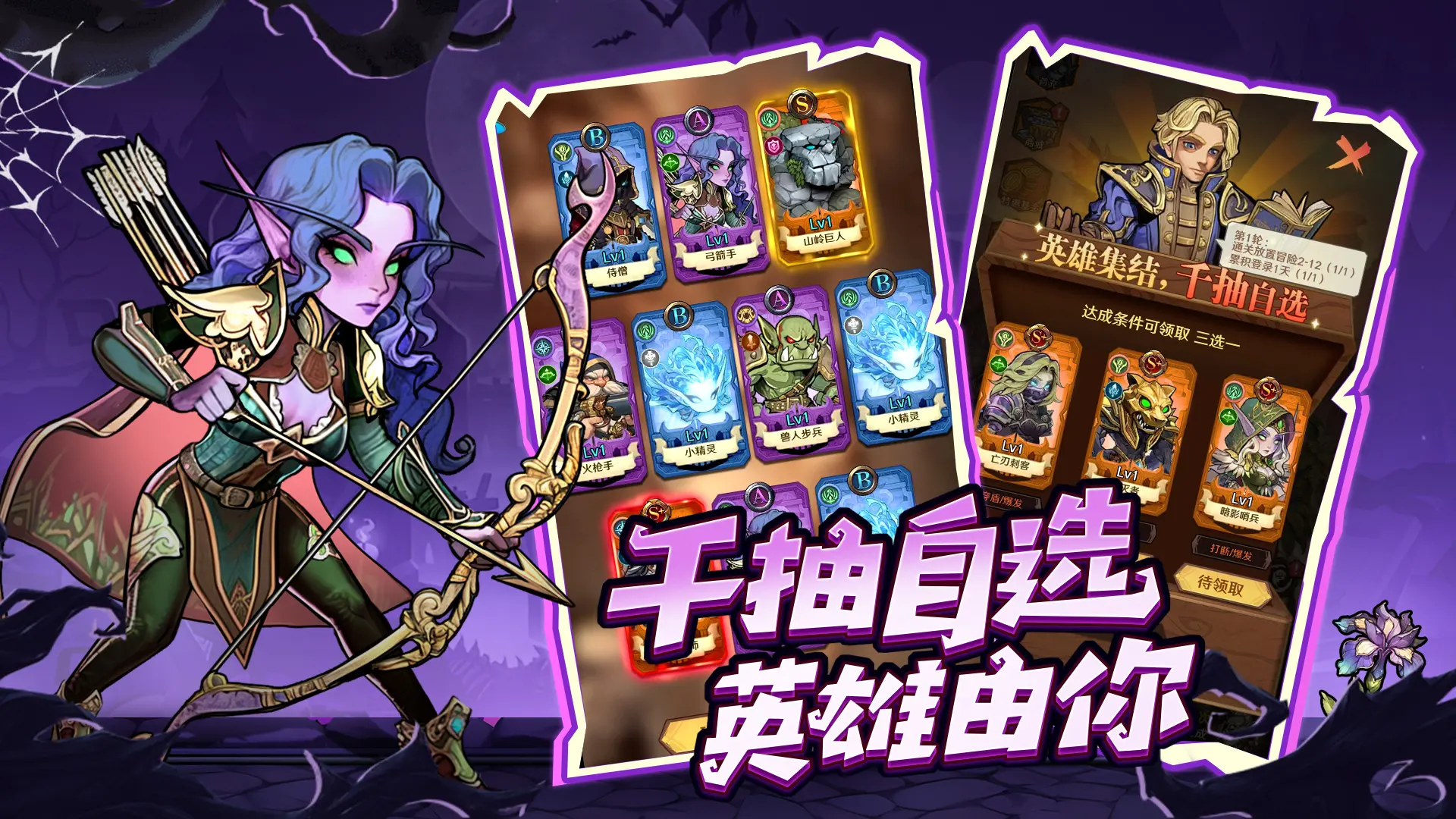 《远征传说》正式开启，踏上你的冒险征程吧！