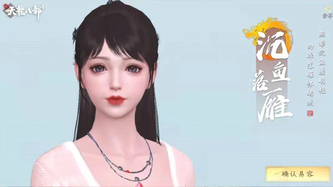 江湖风云 | 新天龙的俊男美女的视觉盛宴闪亮登场！