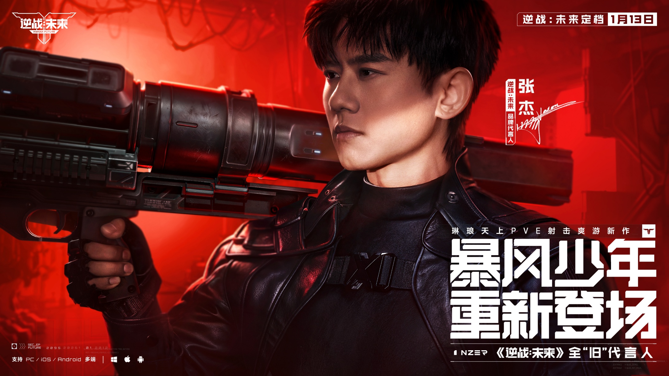 暴风少年，重新登场！