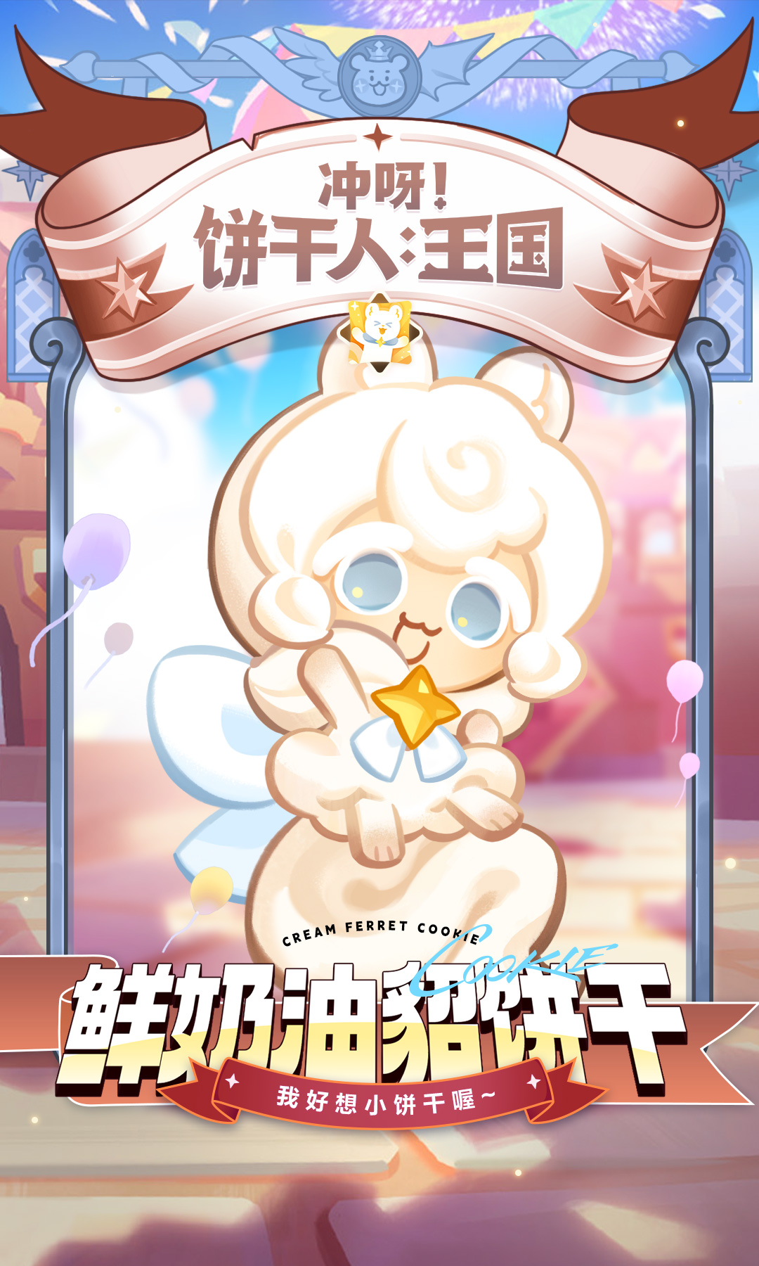 「你累了吗？那我抱抱你吧！」