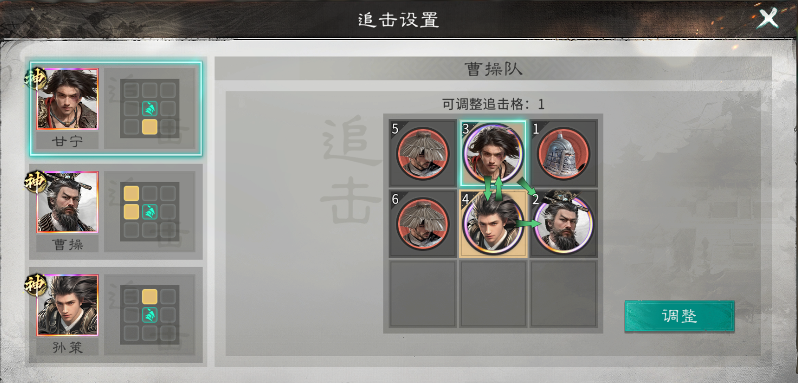 魏王擎立固山河，江东双刃断敌疆