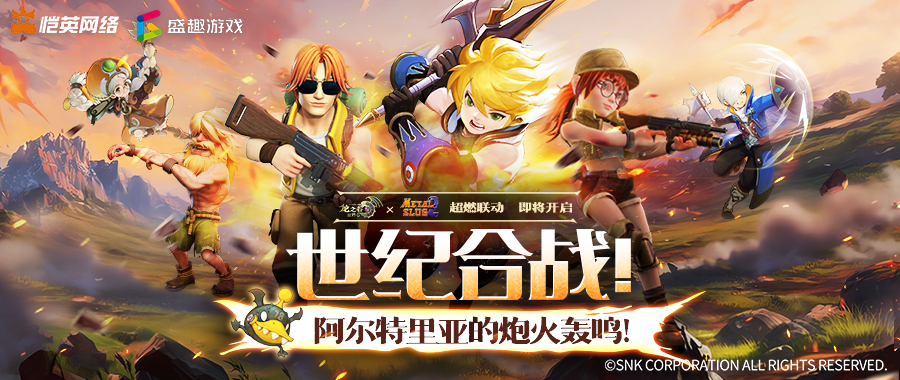 重磅更新！绿龙卡拉翰苏醒，SNK正版联动同步上线！