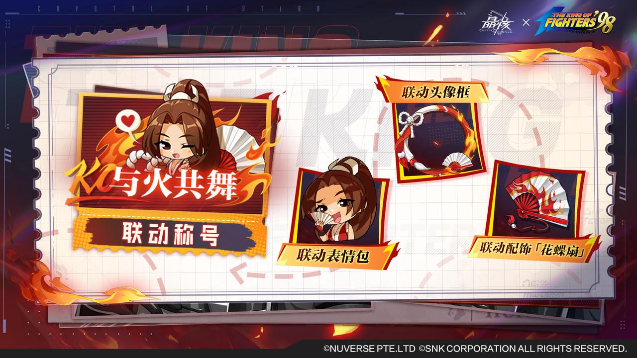 联动前瞻丨《晶核》xSNK联动道具曝光！