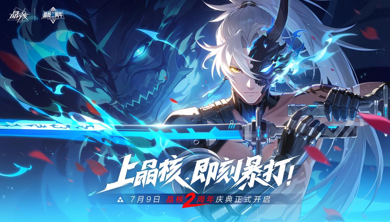 剑魄焚心PV预告丨全新职业「鬼刃」6月25日预约开启！