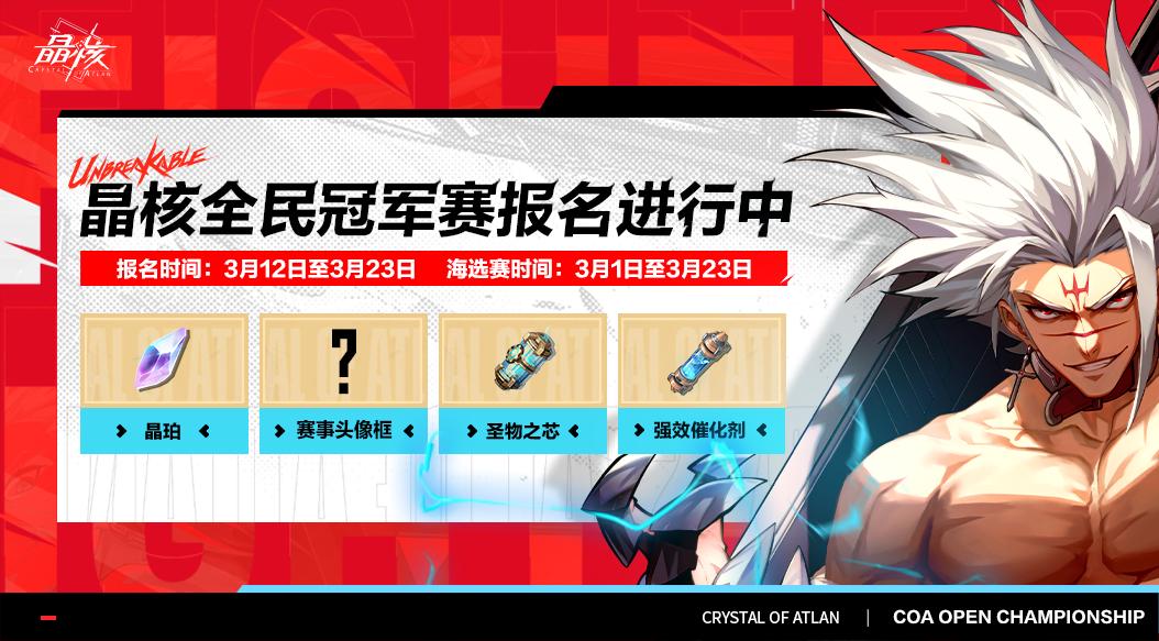 人狠话不多，冠军赛奖励这么多人可领？