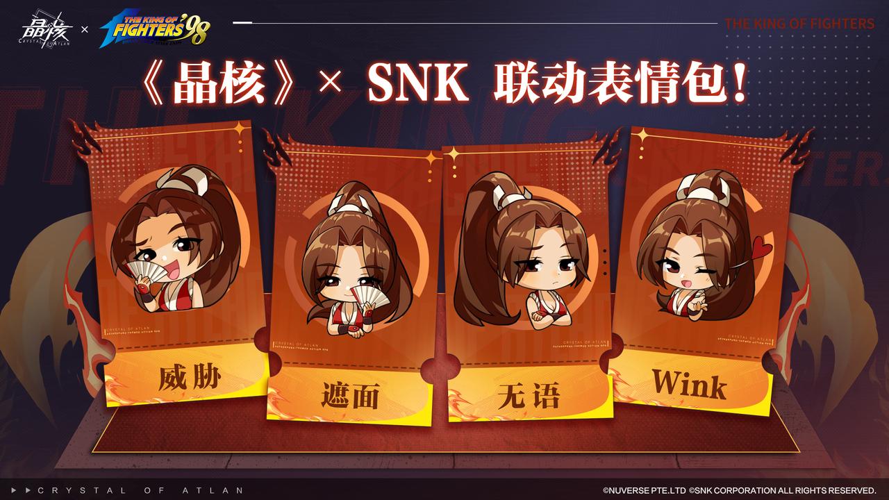 表情包上新丨SNK联动不知火舞表情包来袭