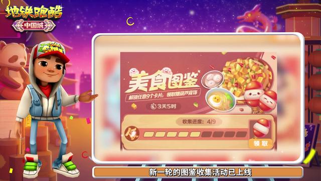 新一轮图鉴收集活动已上线！