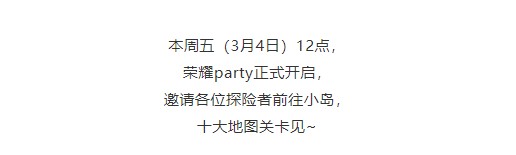 活动预告 | 呼~ 仙子她终于来了！