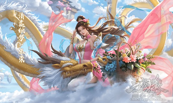 【武将攻略】寻找记忆中的荣光——王荣