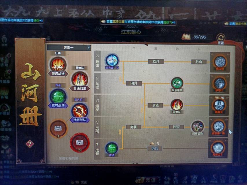 手把手教你打山河图江东雄心（困难难度详细攻略）