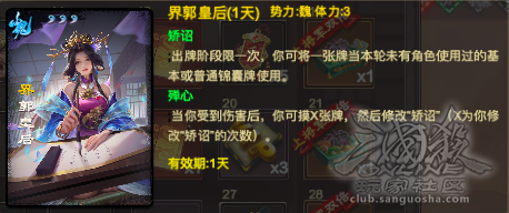 郭皇后加强归来，强度能否跟上环境