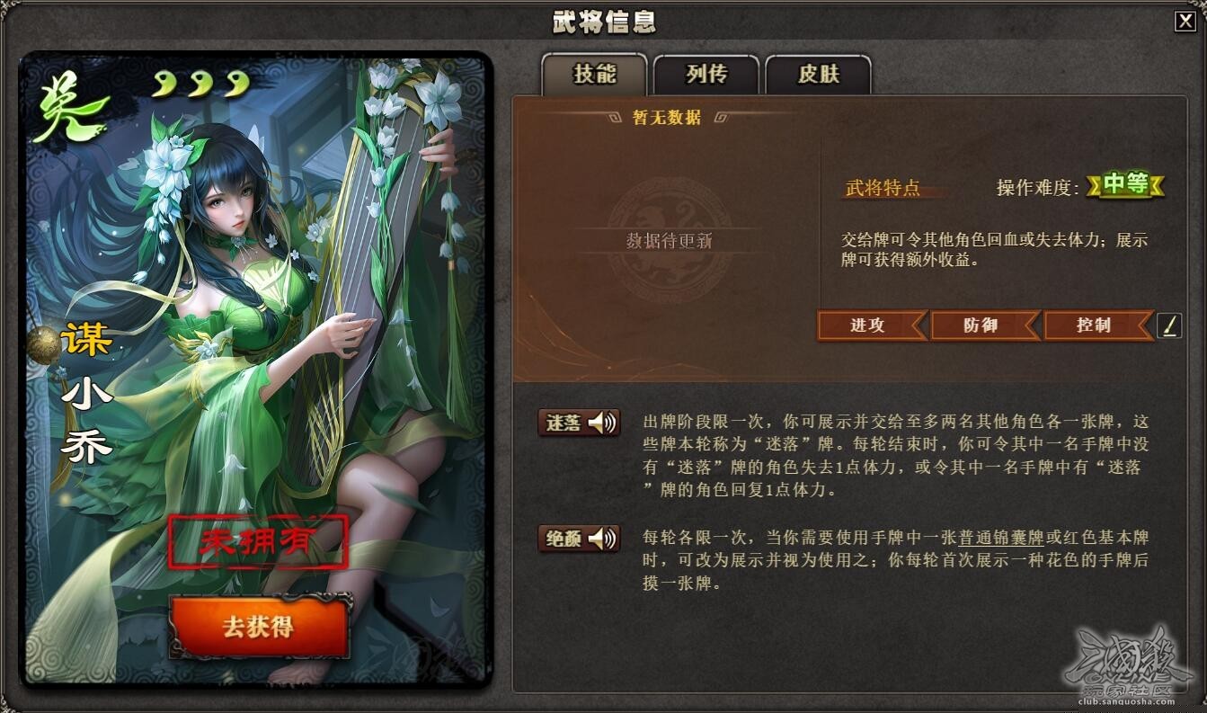 【新武将前瞻】天生丽质，我见犹怜—谋小乔