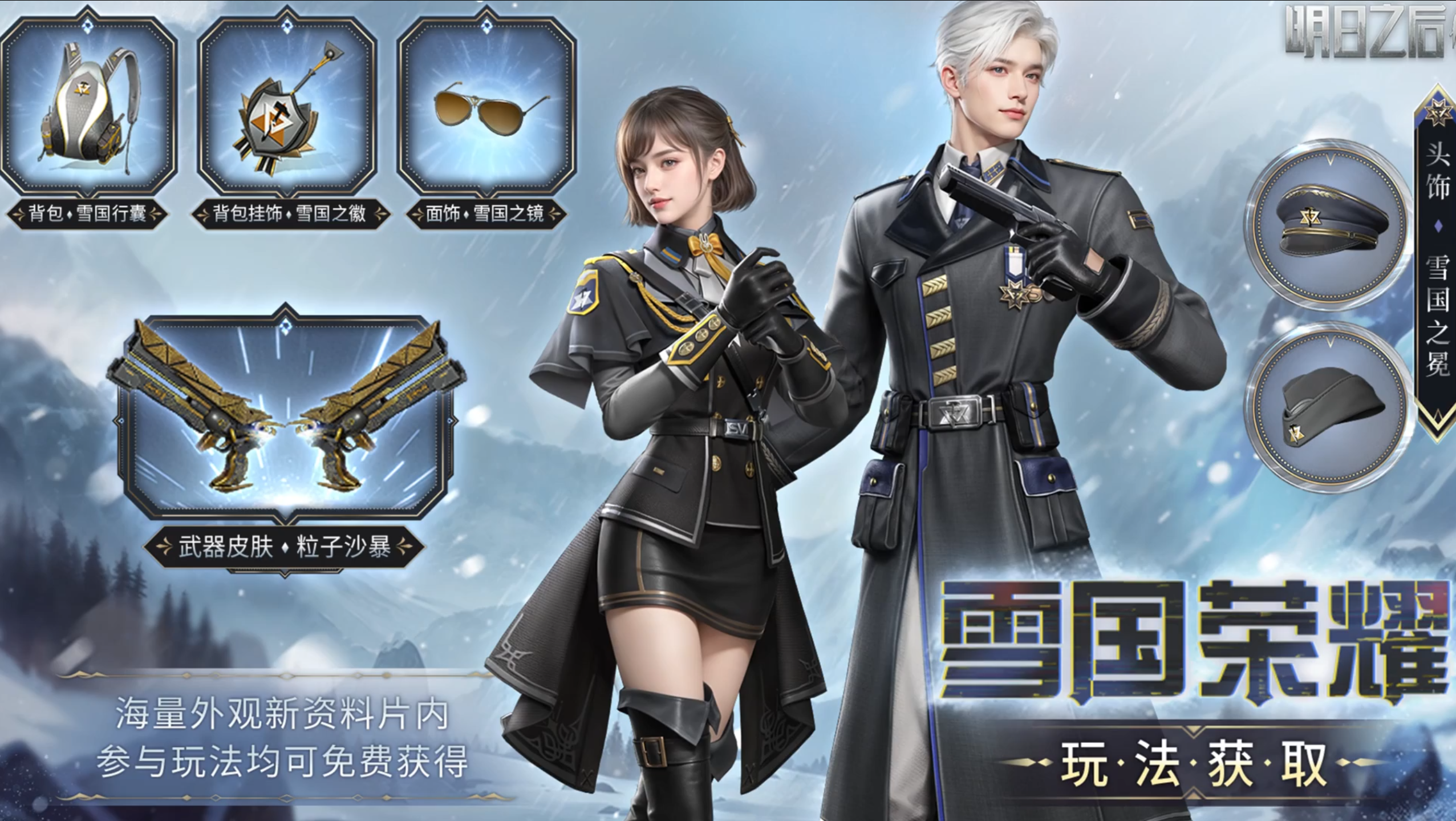 将旧世界的尊严与荣耀穿戴在身🏅