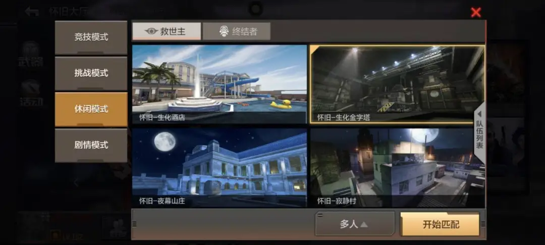 十周年庆 | 怀旧模式干货：生化金字塔人类防守点位与武器搭配看这篇！