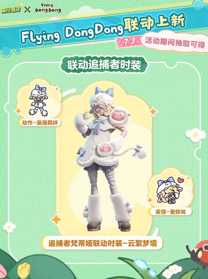 游戏五日谈：蛋仔派对周年庆活动第二弹福利，登录即领枚彩虹币