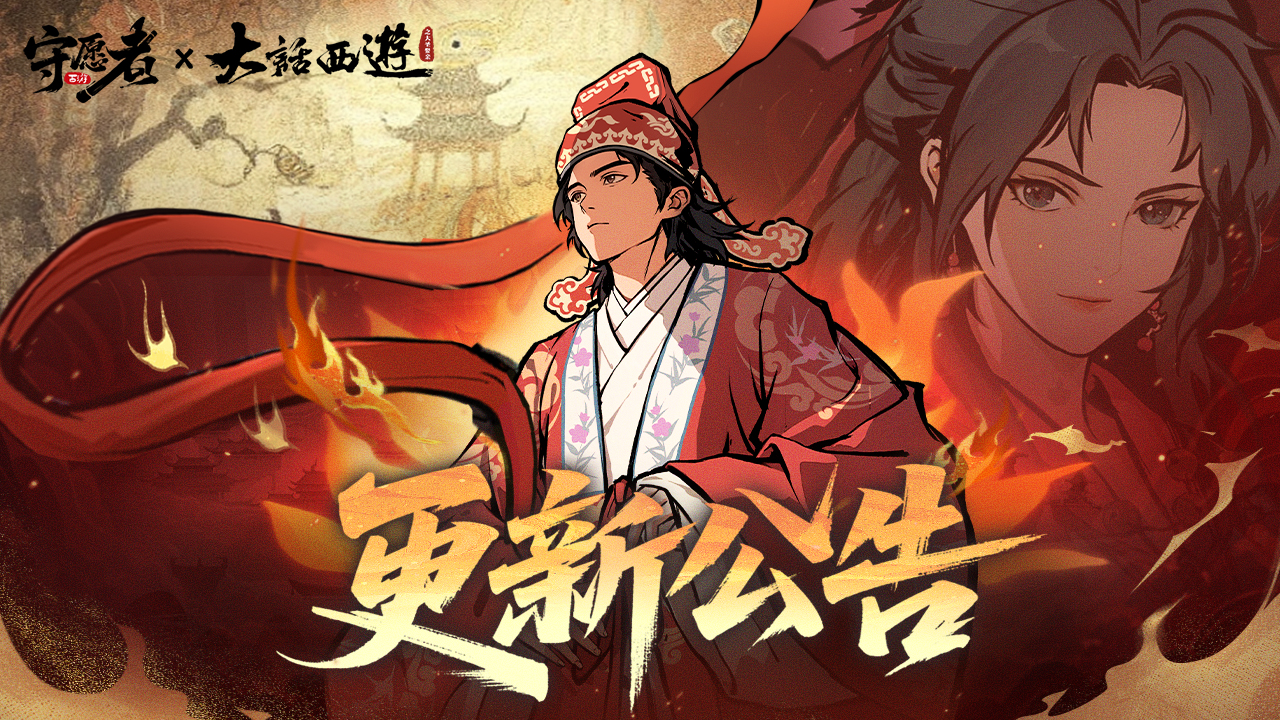 【更新公告】今天下午更新剧透！更新内容抢先查看