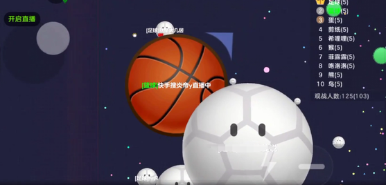 球球大作战：娱乐玩法之大球藏小球