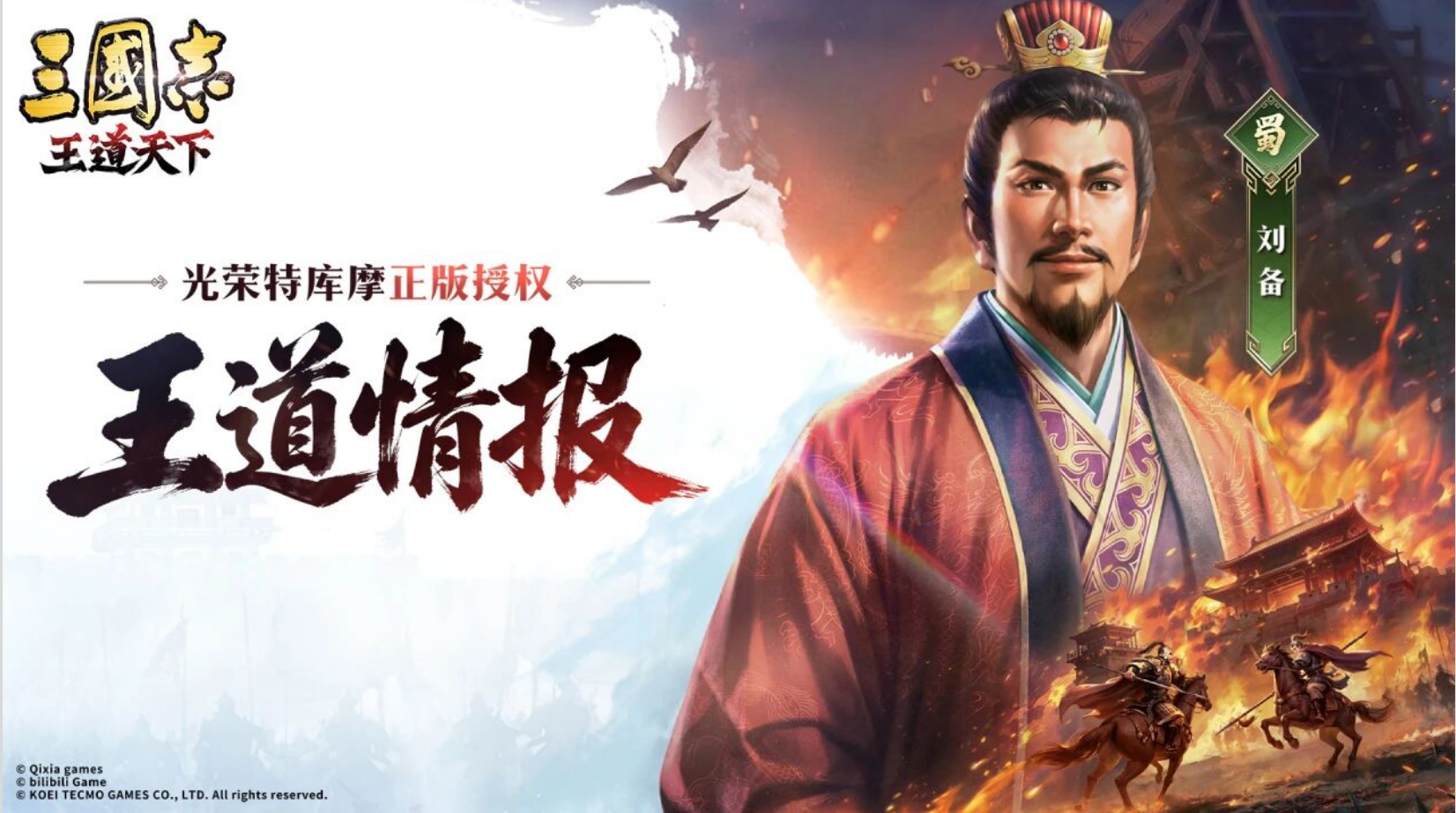 三国SLG赛道也将迎来破局者，这款被精英投资人看上的SLG新作表现如何？