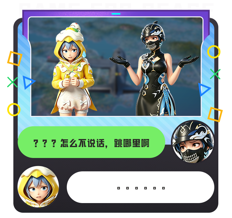 鸡仔交友焚诀1.0