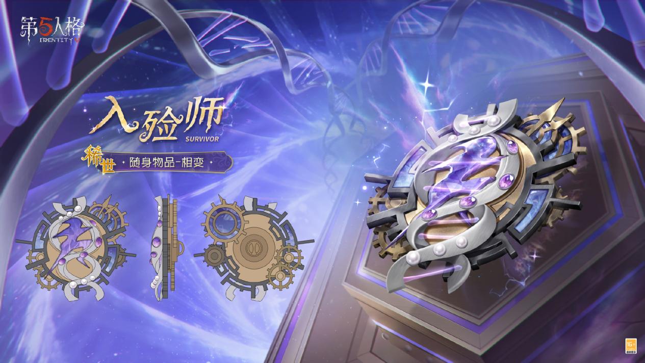 并肩作战，无畏向前《第五人格》全新电竞系列IDV-ES即将上线！