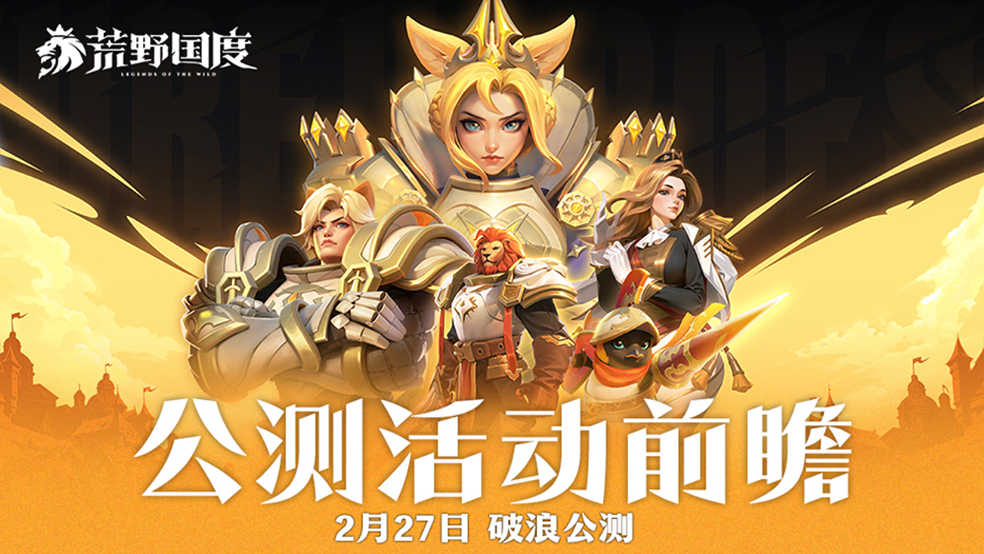 【福利一览】明日10点开服，今晚早点睡！