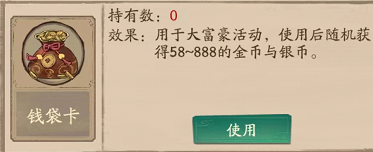 【玩家投稿】大富豪冲榜进阶攻略 如何省钱拿皮肤