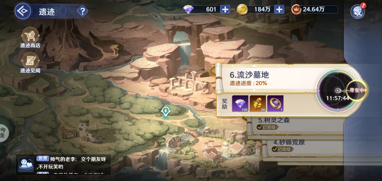【冒险小百科-遗迹篇】大冒险时代的寻宝作战，探索古文明遗迹！