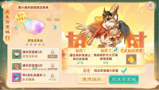 维护预览丨周年“福糕”来啦！九周年庆第三阶段本周开启