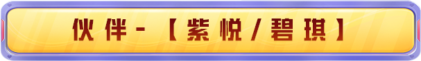 新皮肤爆料｜和平精英 × 小马宝莉联名 5 月 1 日重磅上线