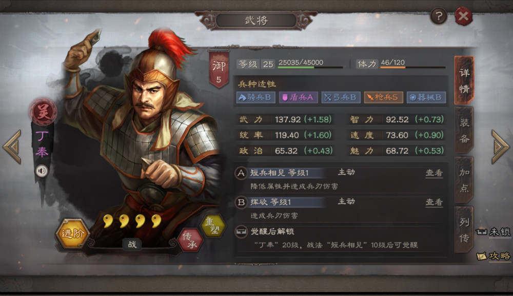 《三国志战略版》如何判定一个武将的优劣？品质不能决定一切