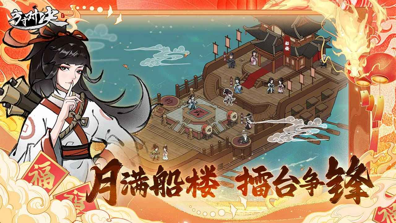 《方寸对决》遇豪杰战强敌，武侠代入感爆棚！ 