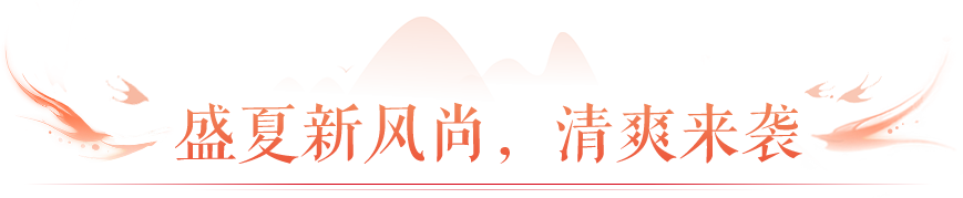 穿上校服重返校园？全新时装带你青春一夏！