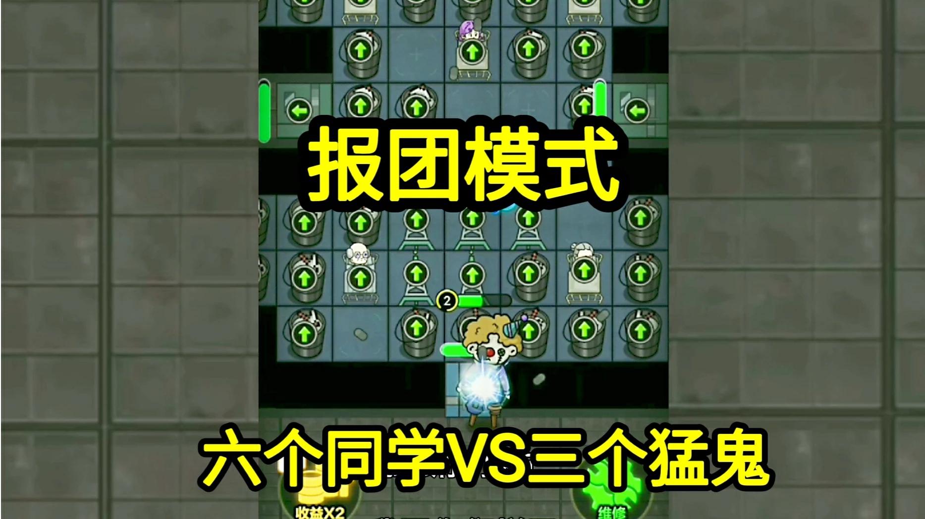 猛鬼宿舍：抱团模式！宿舍里6张床，挑战3个猎梦者，会发生什么？