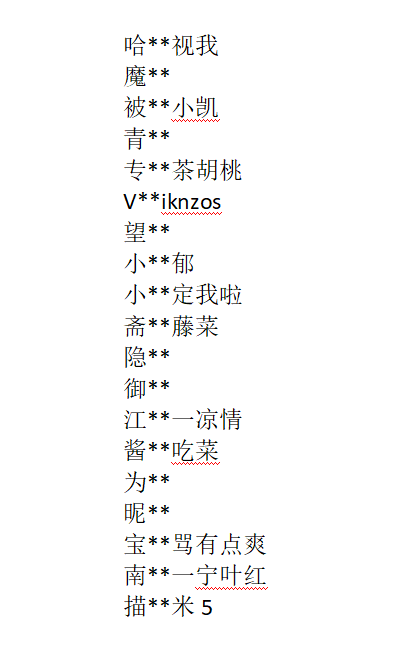 11月3日《永劫无间》手游违规玩家封禁公告