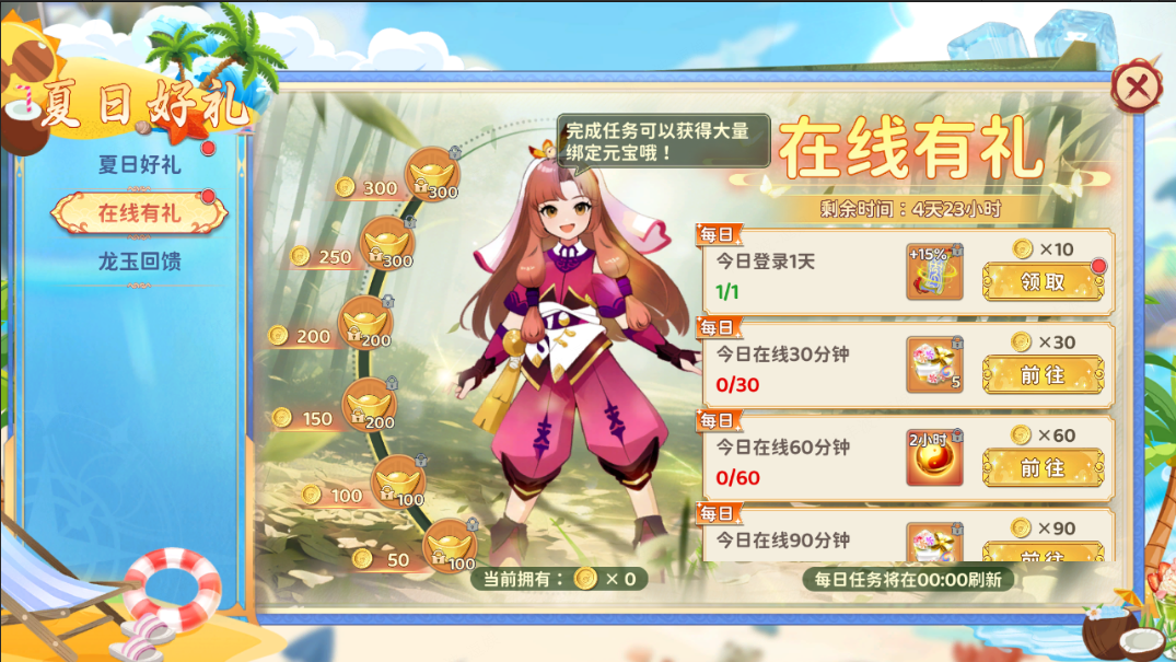 《活动预告》仲夏狂欢，限时豪礼活动开启