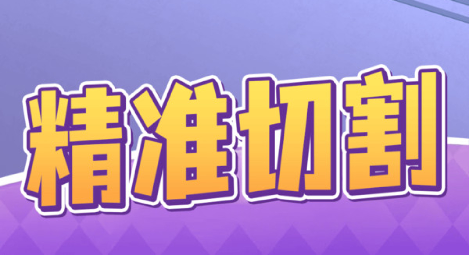回家开农场：在指尖木香中解锁田园治愈新体验。
