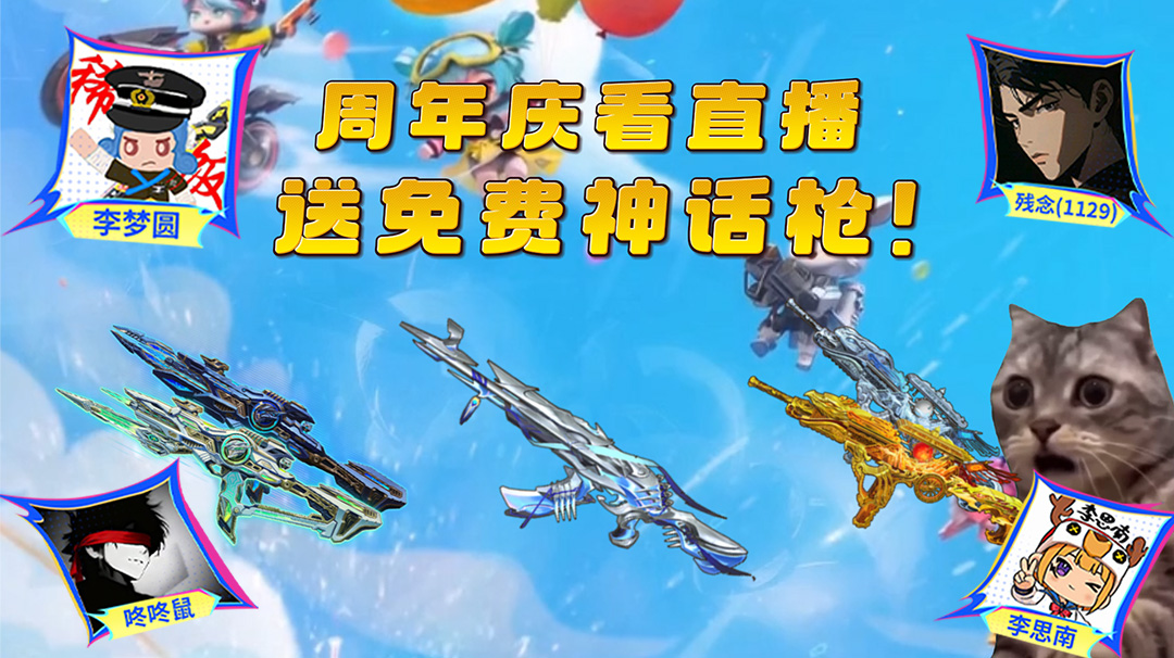 三周年狂欢开战！3.28–3.29晚7点