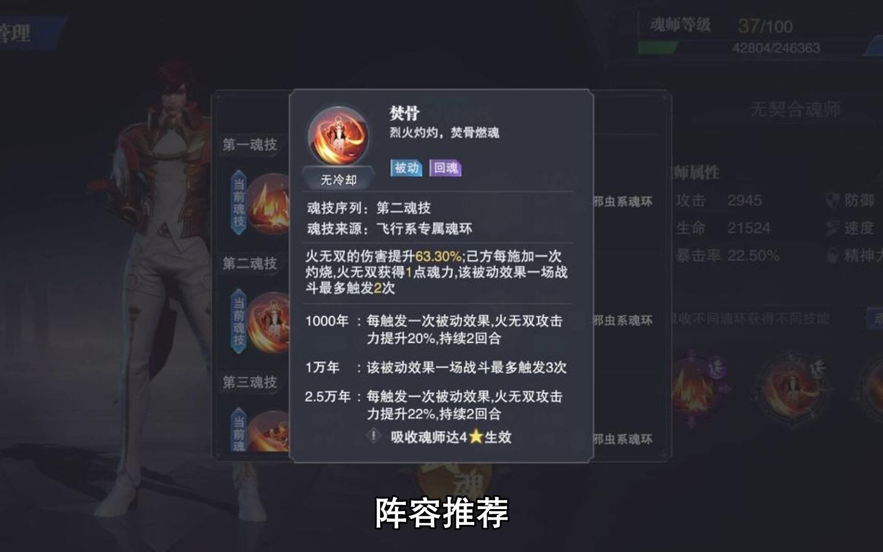 斗罗大陆魂师对决PVE推图阵容全SR平民推荐