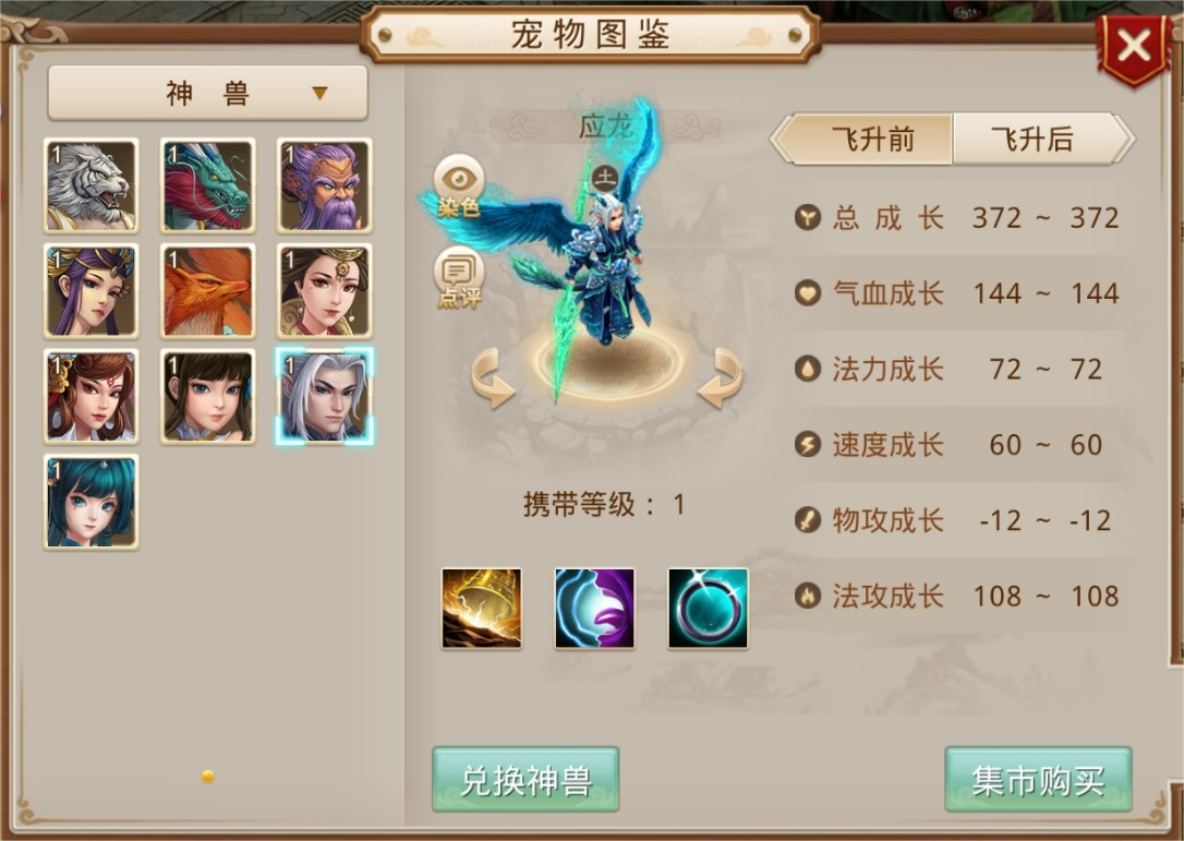 7周年新神兽数值首曝，道缘玩法教学视频上线！