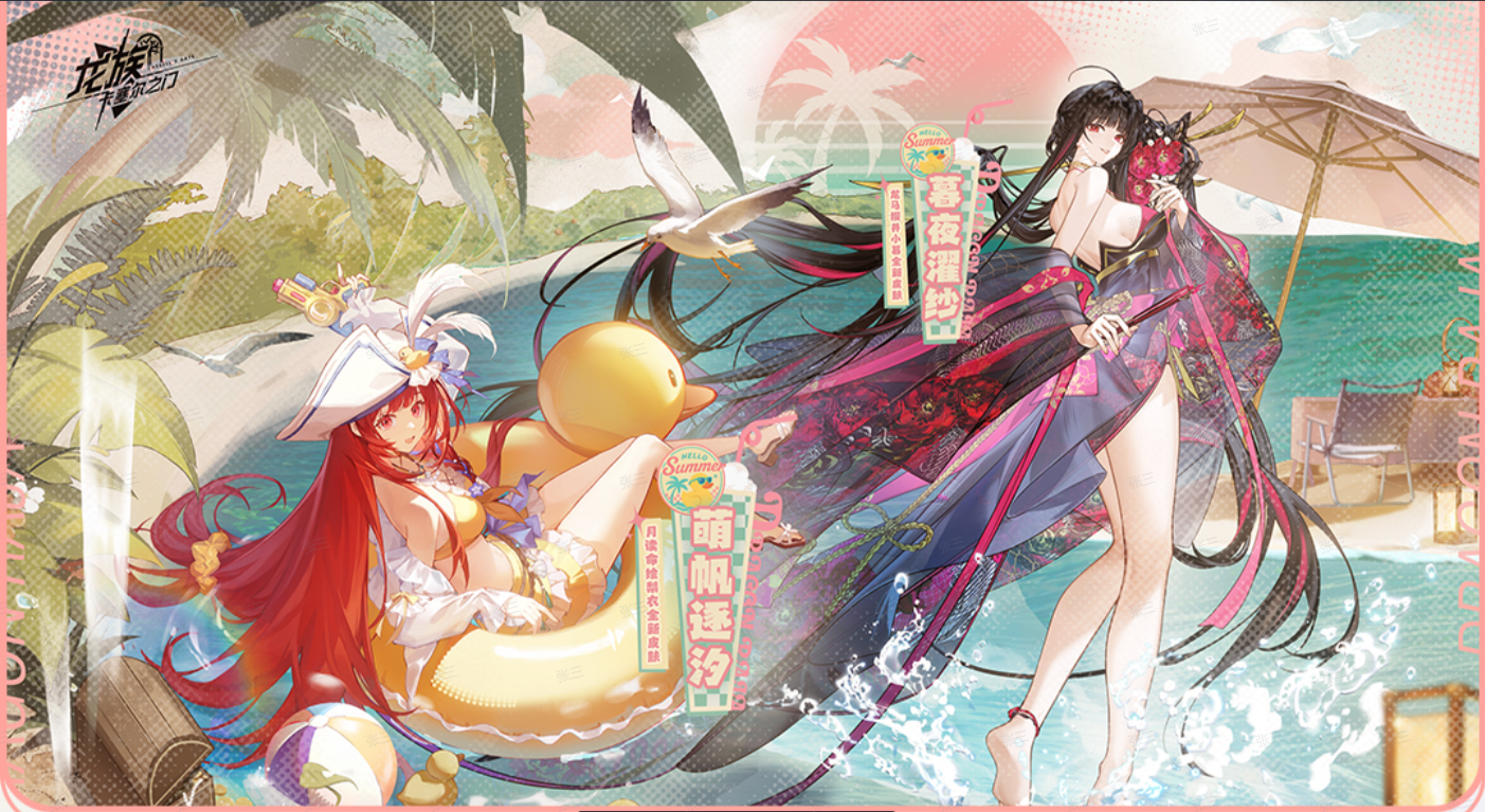 活动速览 | 「浪花和宝藏」活动详情