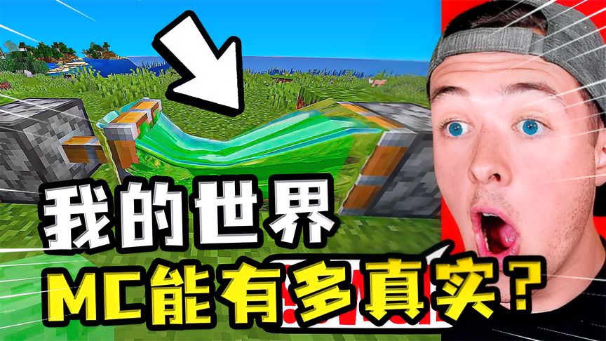我的世界：全息投影的物品栏有多炫酷？玩家隔空取物，拿出个苹果