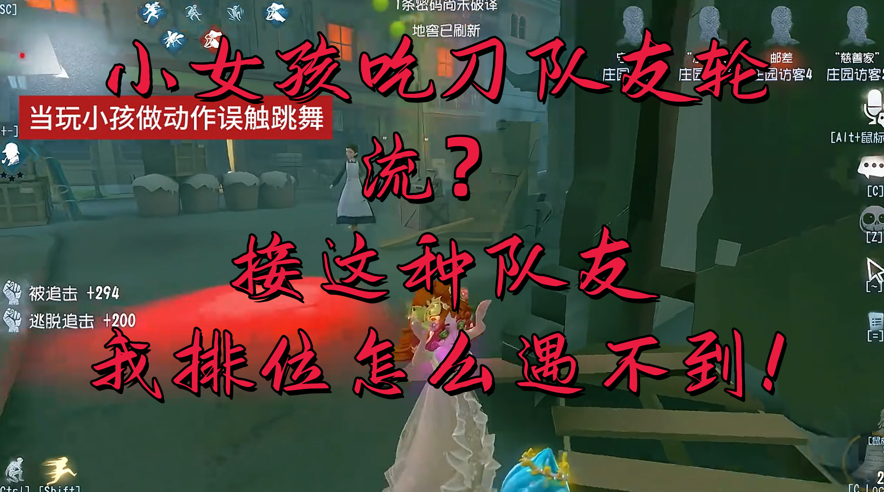 小女孩吃刀队友轮流？