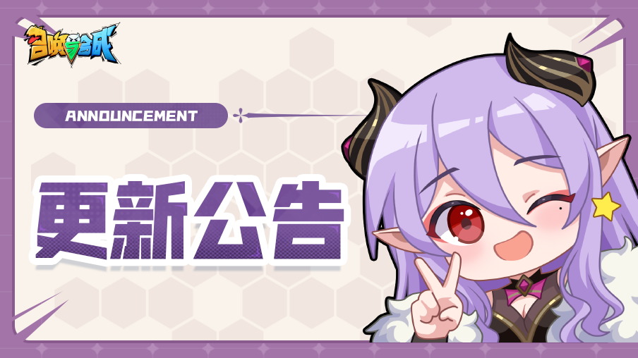 【更新】7月20日更新公告