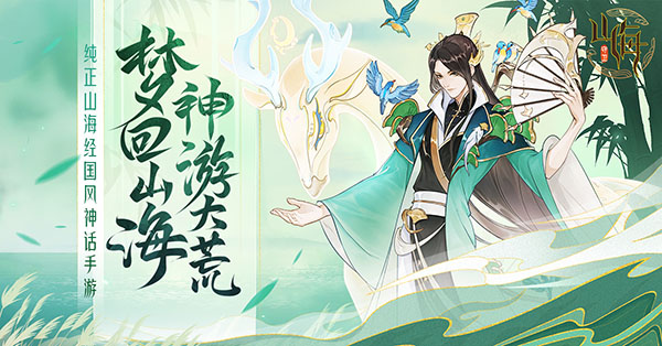无损重生 《守卫山海》神灵熔炼系统介绍