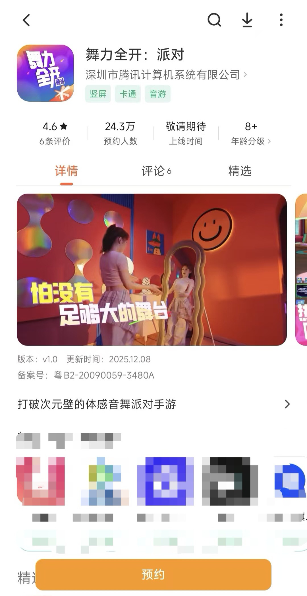 《舞力全开：派对》活力跃动测试招募开启！快点亮你的派对时刻！