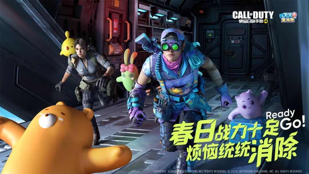 手游日报0304：使命召唤手游与天天爱消除联动活动上线；英雄联盟电竞经理爆料2018冠军卡