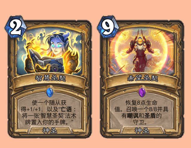 炉石传说退环境对圣骑士影响，圣契骑直接没了，任务骑要更难打了